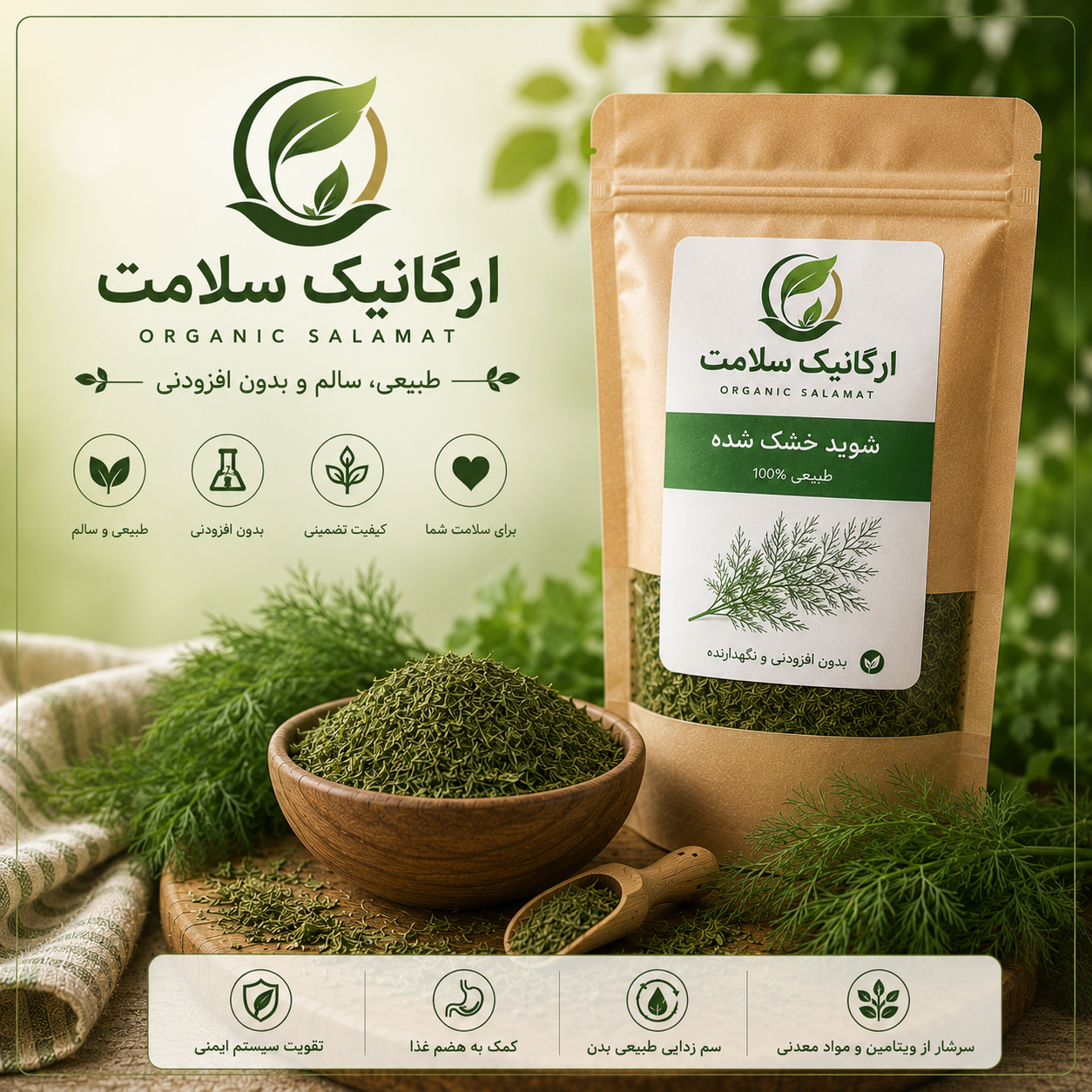 100گرم شیوید خشک