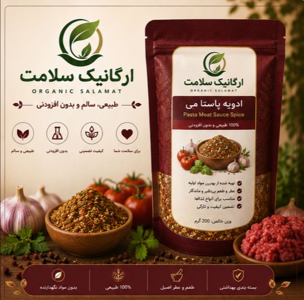ارویه پاستا رمی