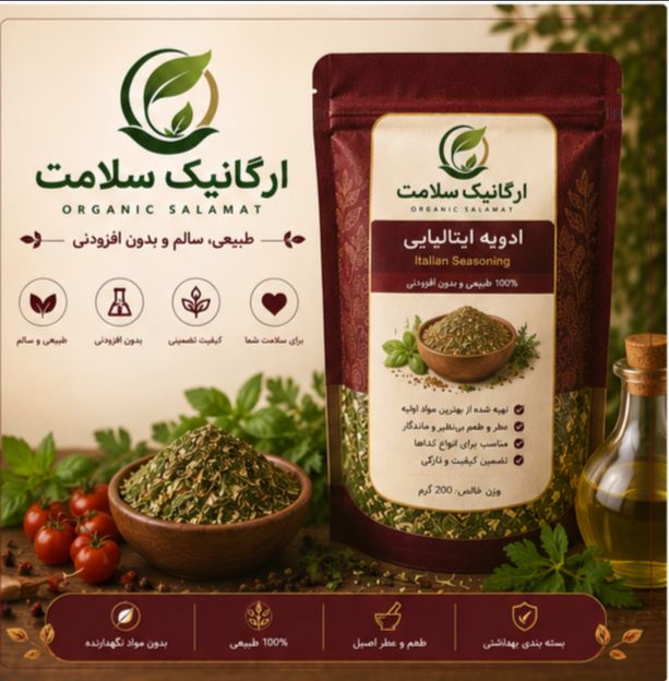 ادویه ایتالیایی